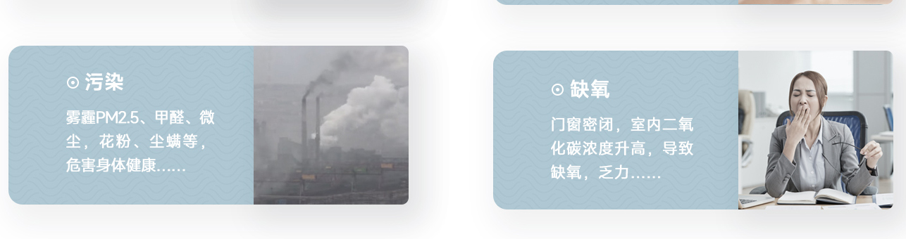 污染、缺氧