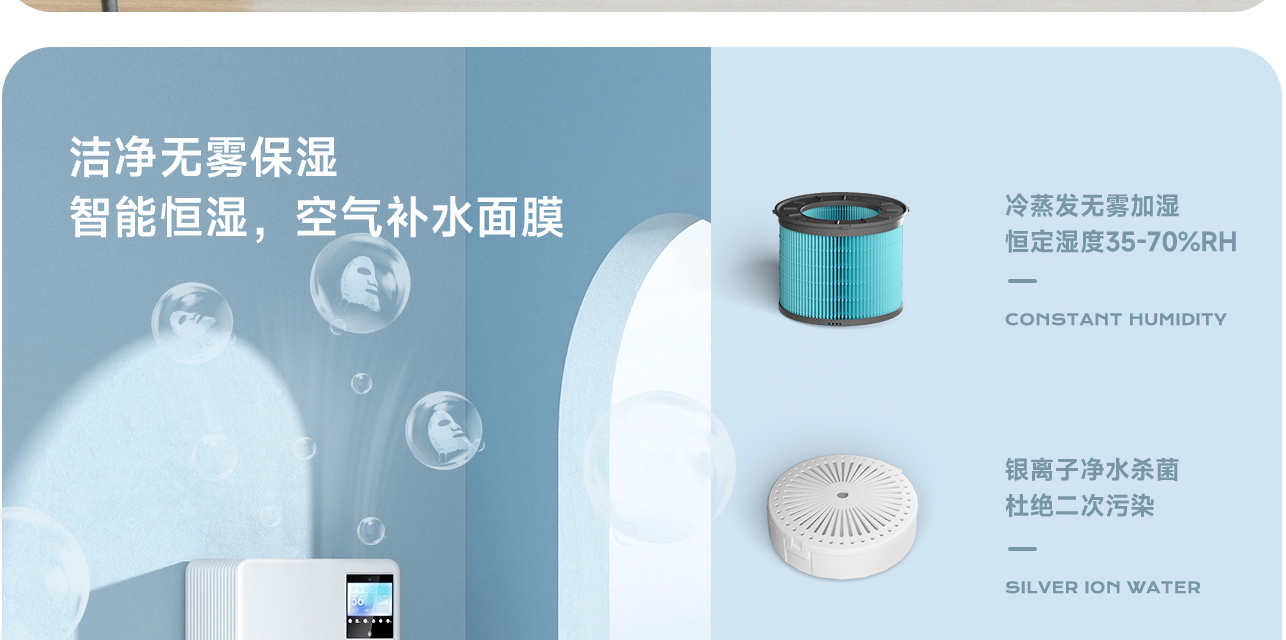 保湿新风净化机