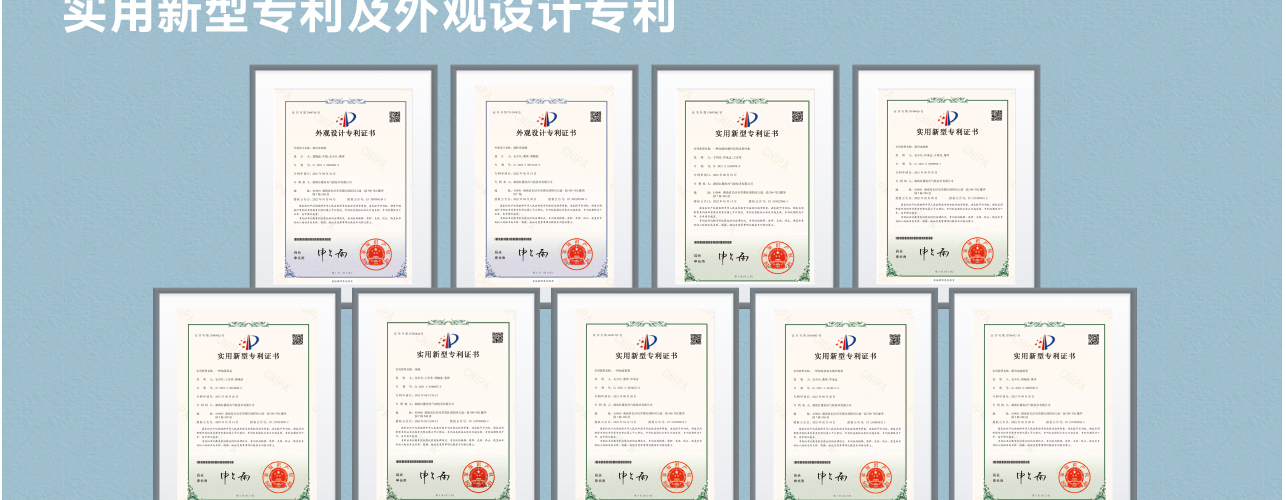 实用新型专利及外观设计专利