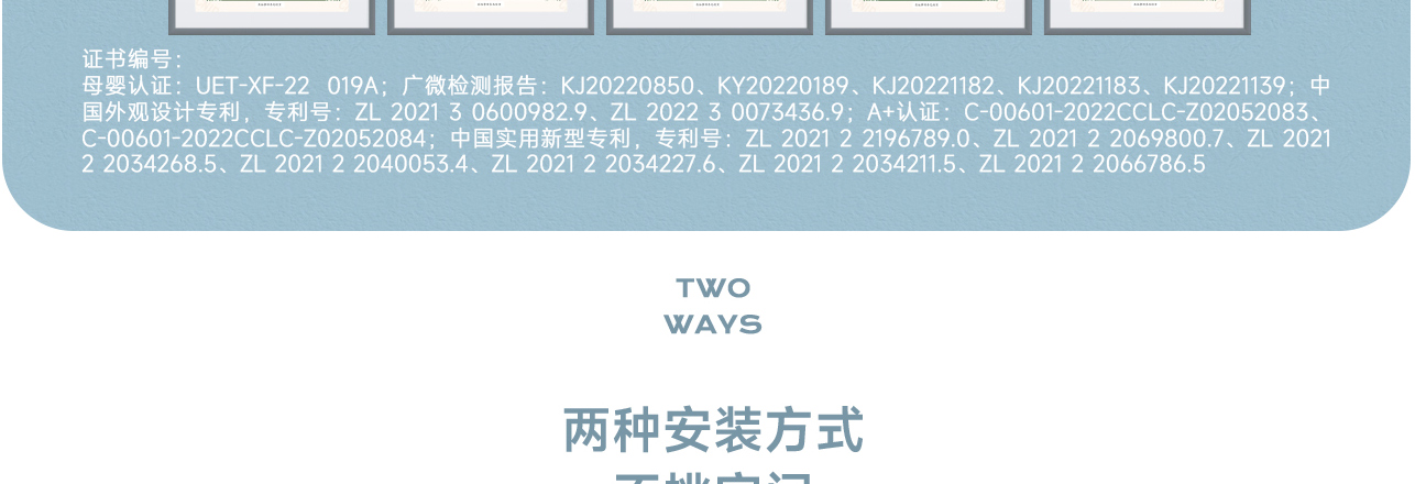 两种安装方式 不挑空间